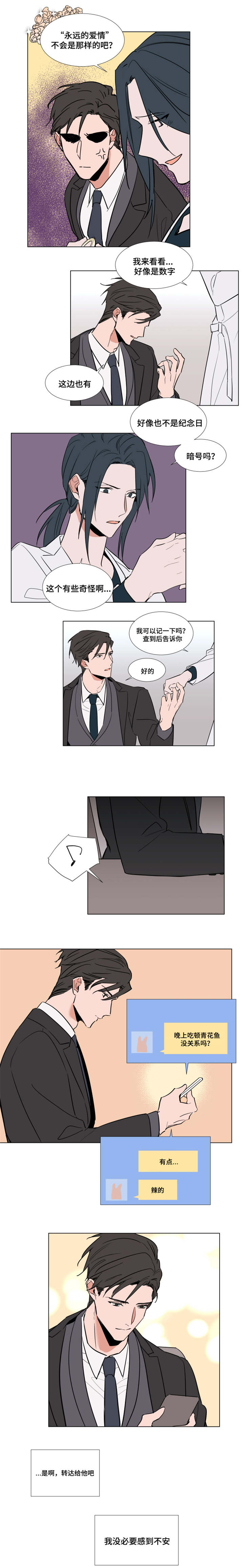 漫画裕书先生漫画,第52话4图