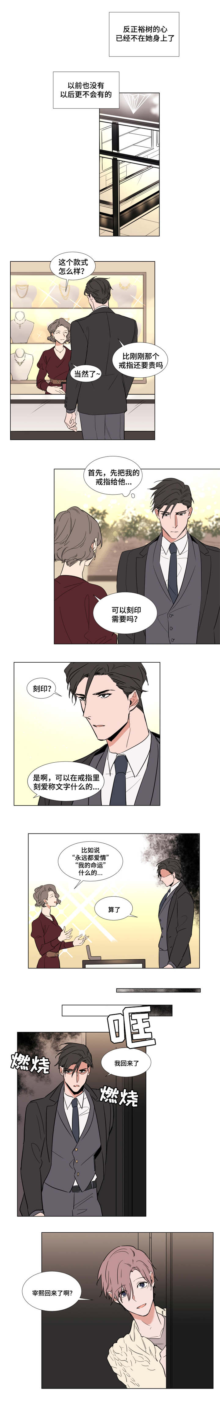 漫画裕书先生漫画,第52话5图