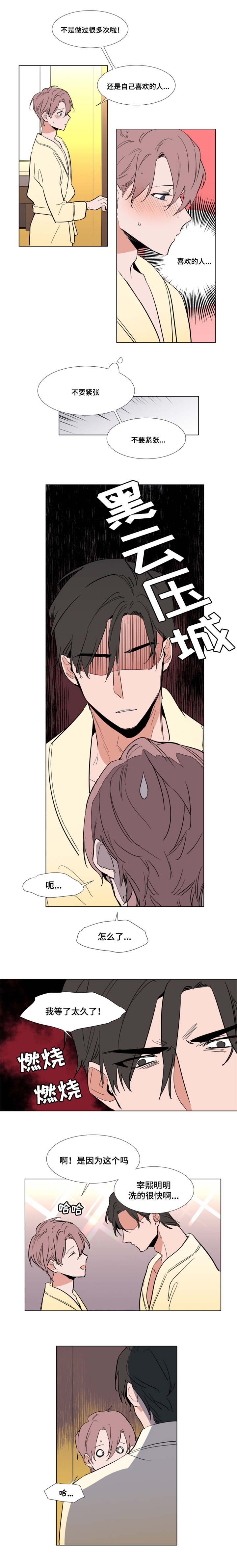 裕树先生漫画免费阅读下拉式漫画,第49话2图