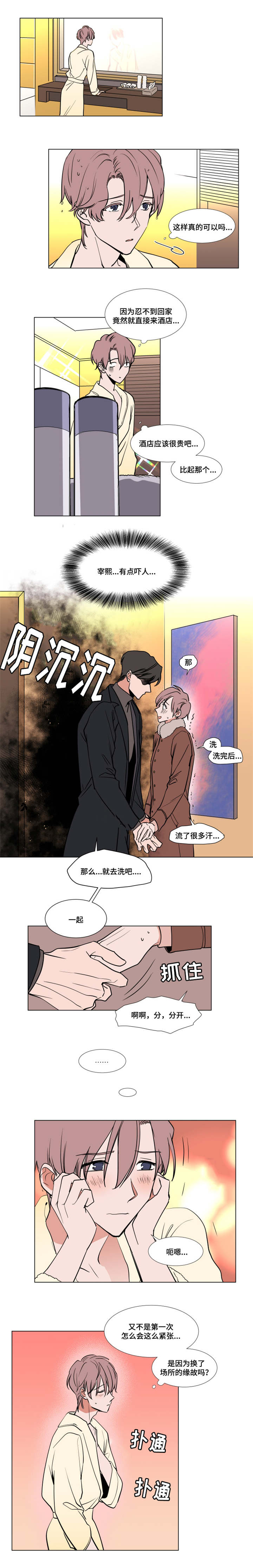 裕树先生漫画免费阅读下拉式漫画,第49话1图
