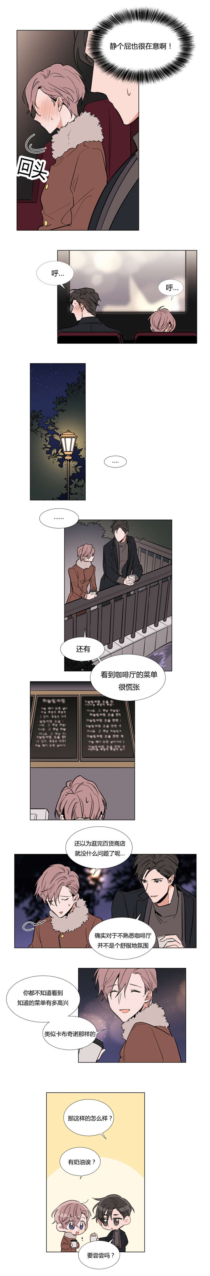 裕树先生漫画免费全集漫画,第48话4图