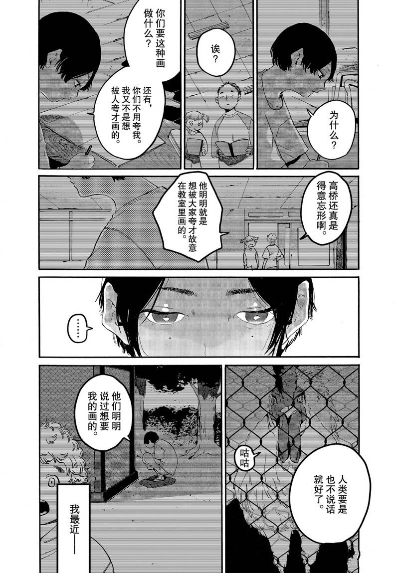 第39话4