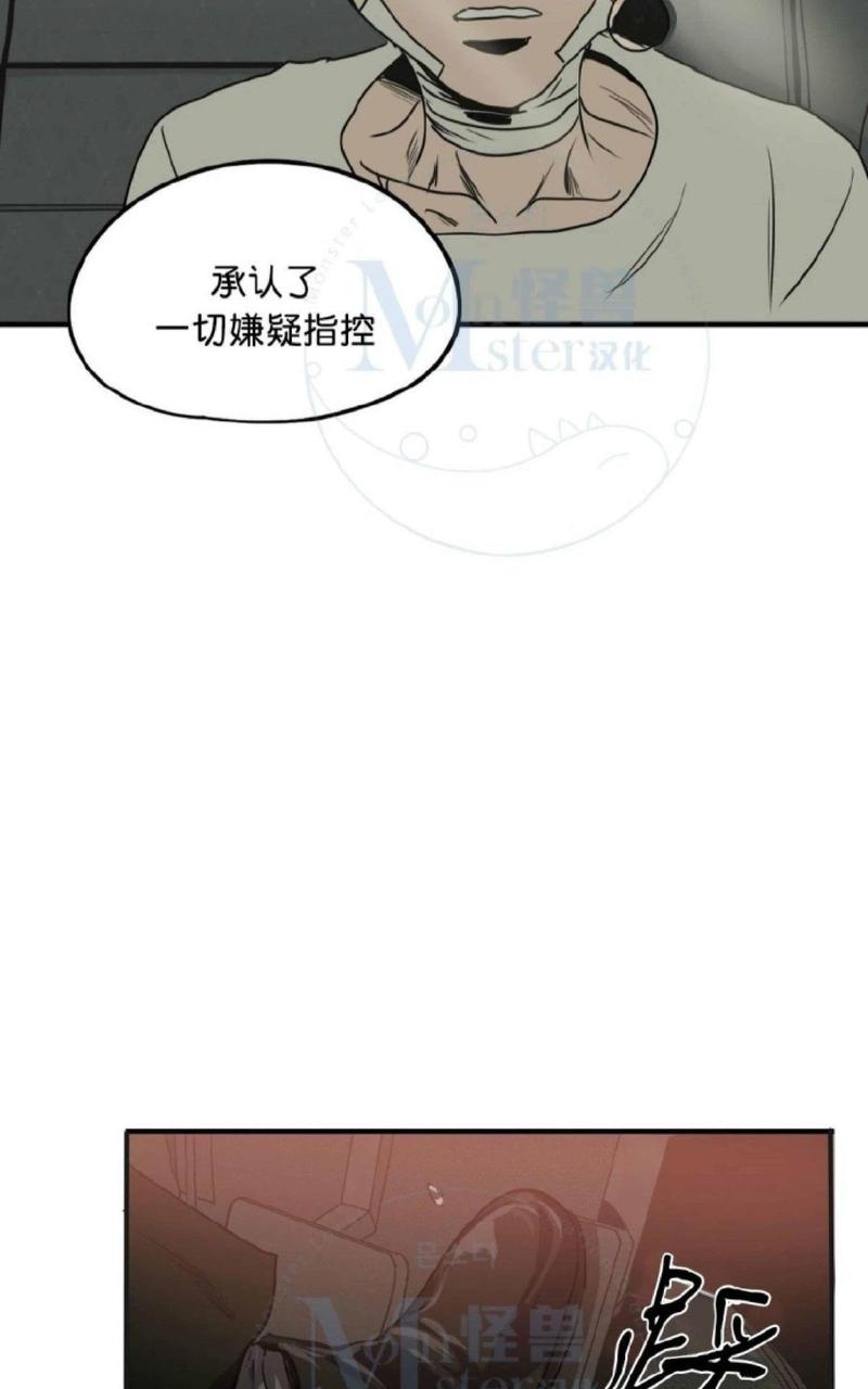 杀戮跟踪未删减漫画漫画,第34话4图
