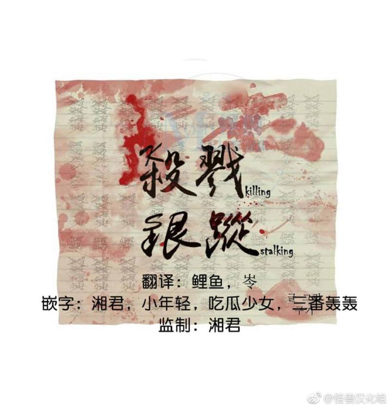 杀戮跟踪未删减漫画漫画,第34话1图