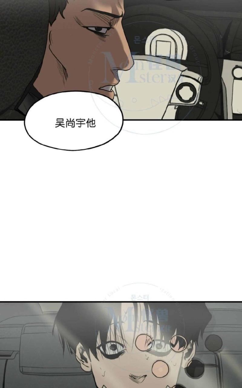 杀戮跟踪未删减漫画漫画,第34话3图