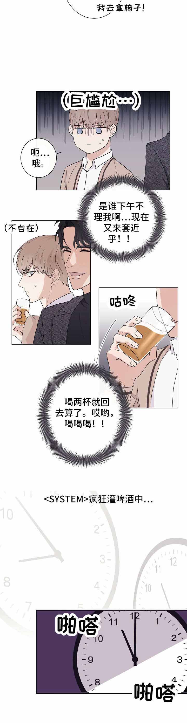 第3话2