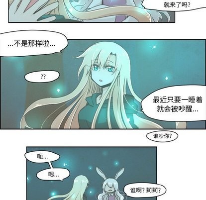 魔王脑洞君漫画,第10话5图