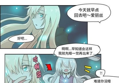 魔王脑洞君漫画,第10话4图