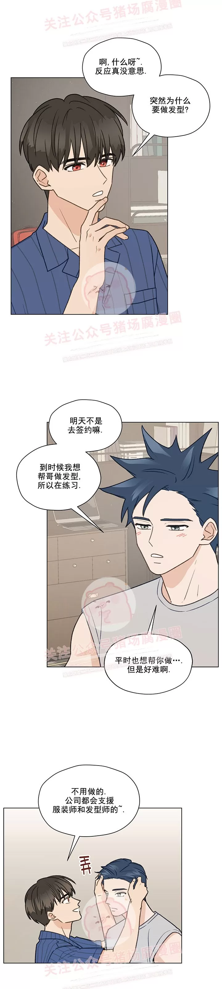 第36话2
