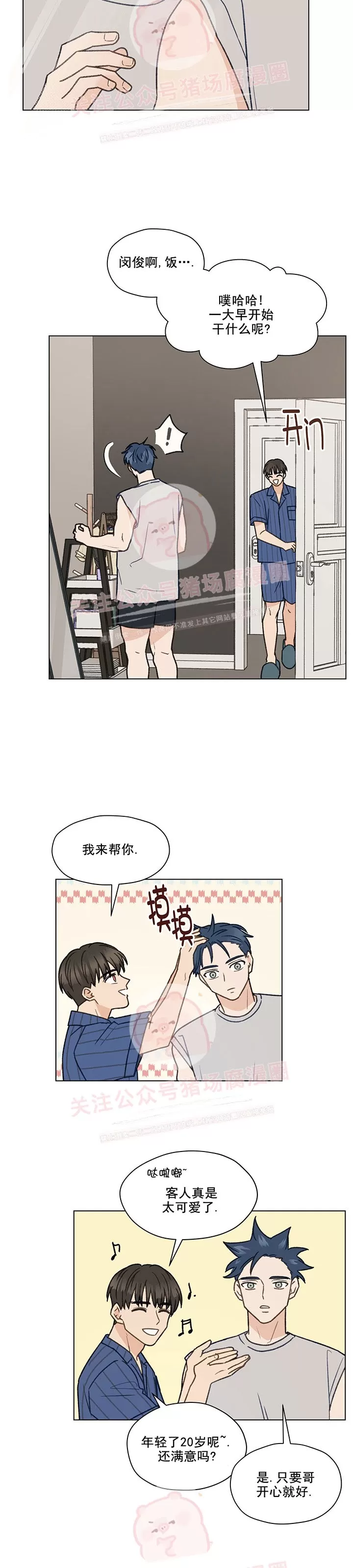 第36话1