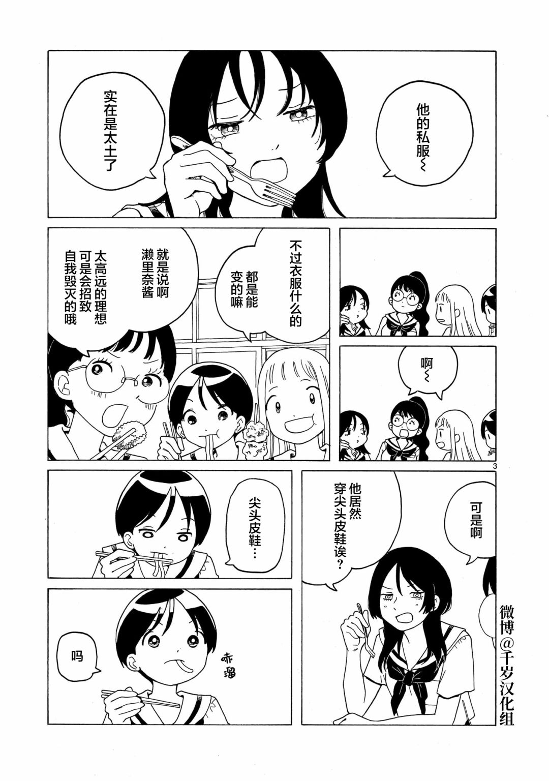 姐弟cp小说漫画,第13话3图