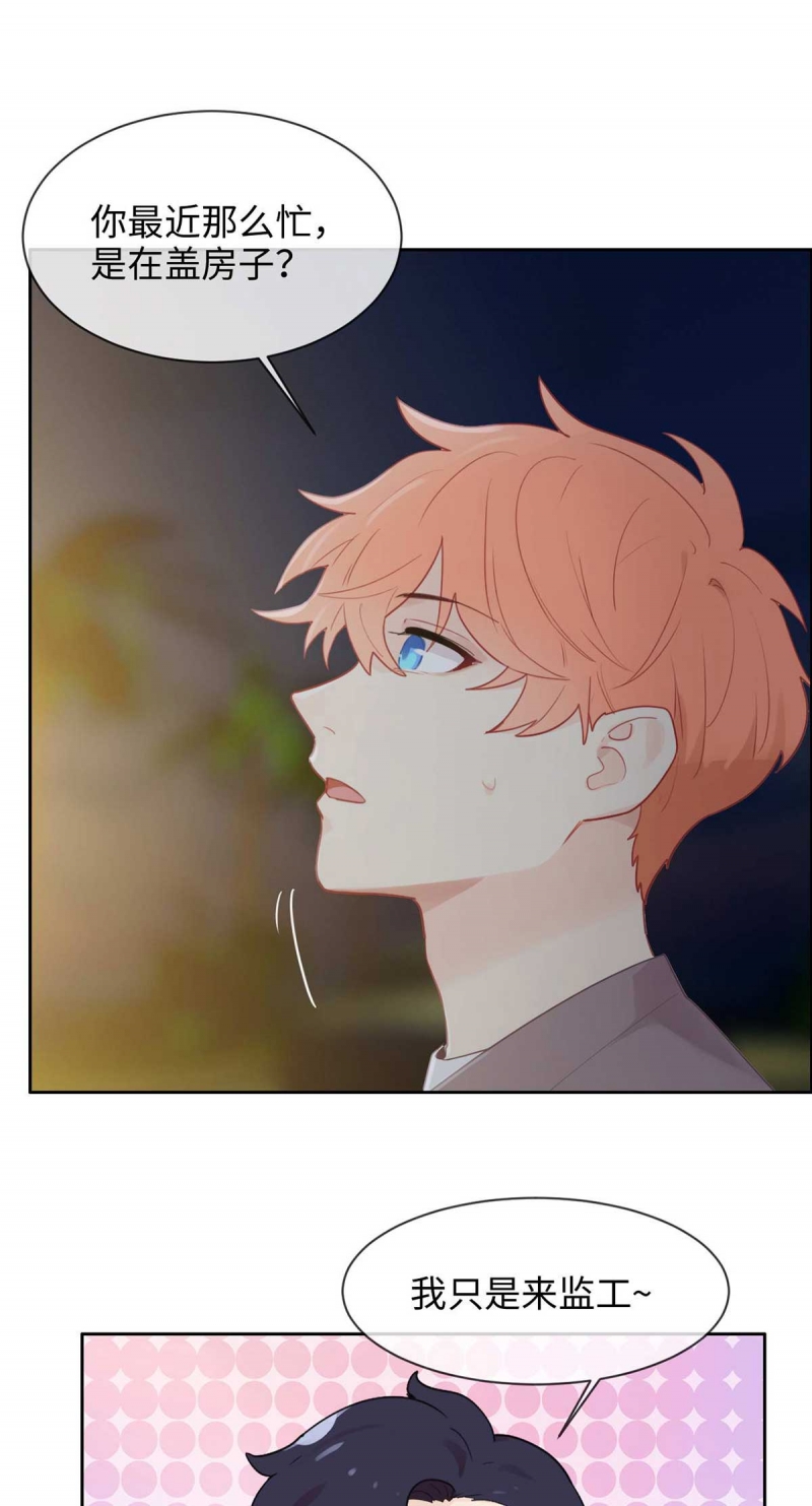 相濡易木小说在线阅读漫画,第139话2图