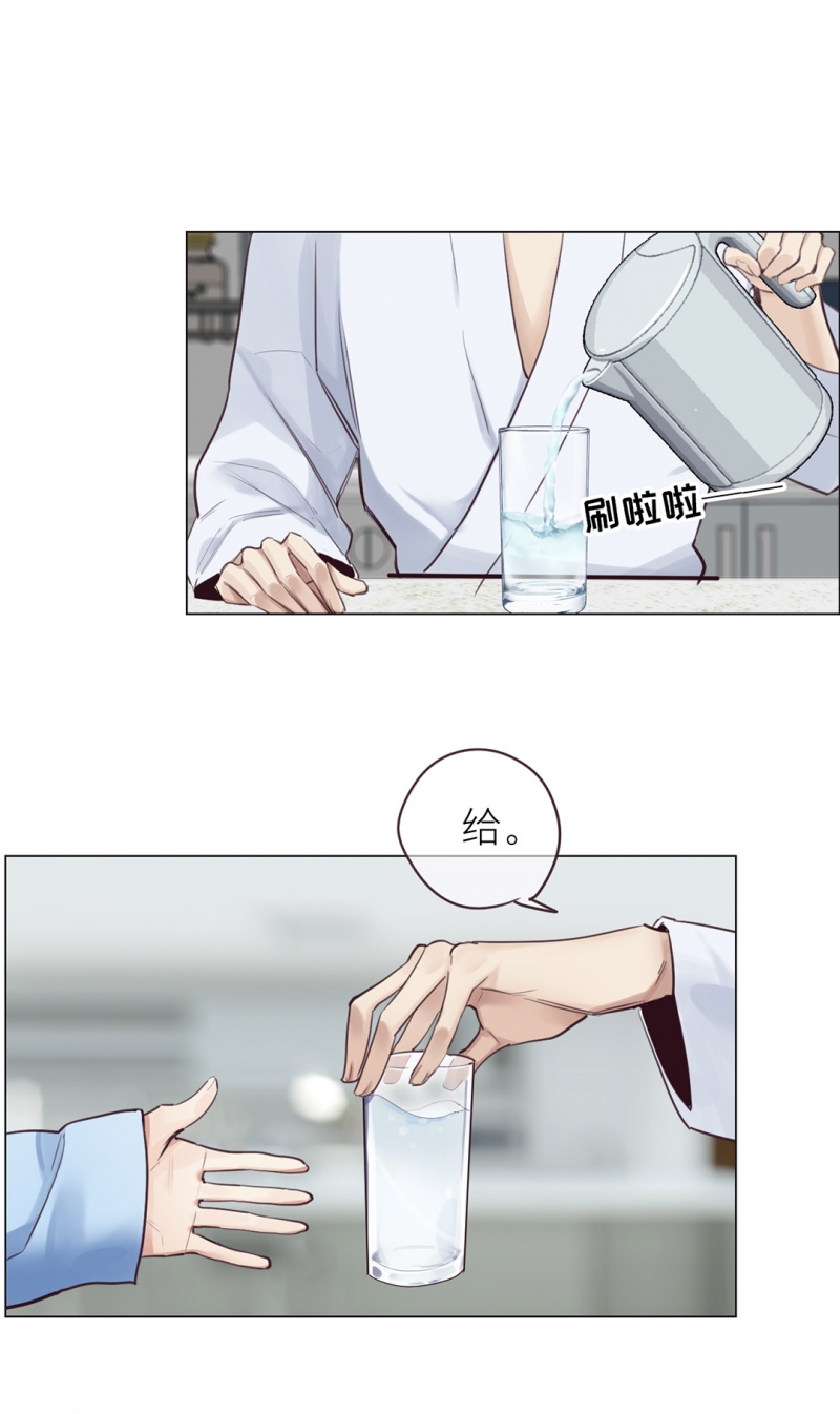 相濡易木漫画全集漫画,第9话3图