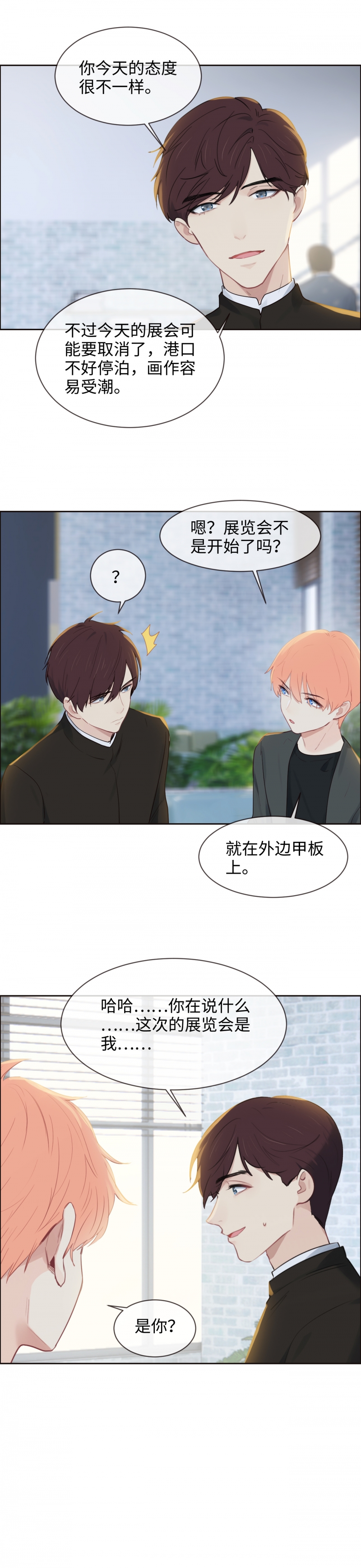 第255话2