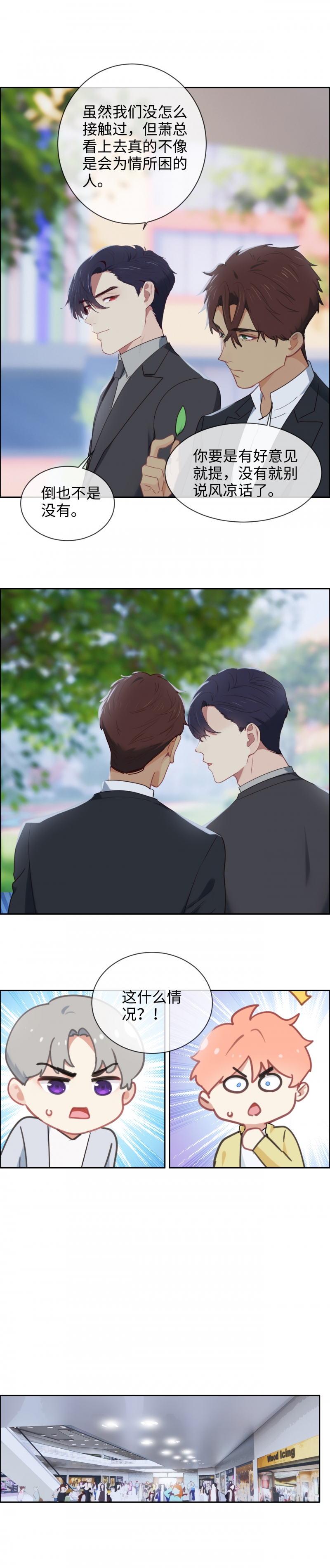 第241话3