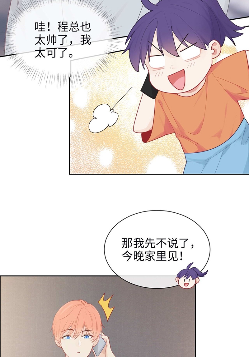 相濡易木漫画免费全集漫画,第137话5图