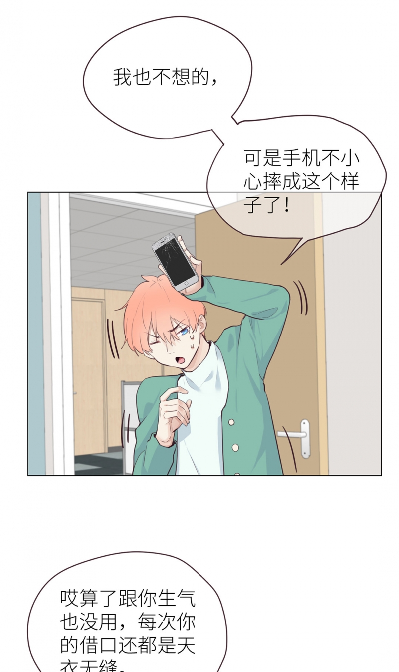 相濡易木漫画全集漫画,第11话5图