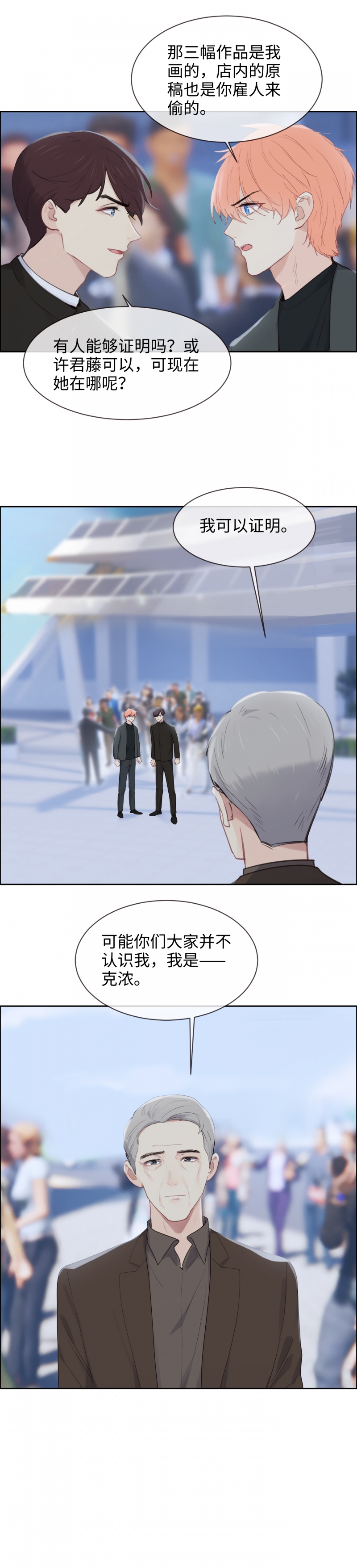 第256话3