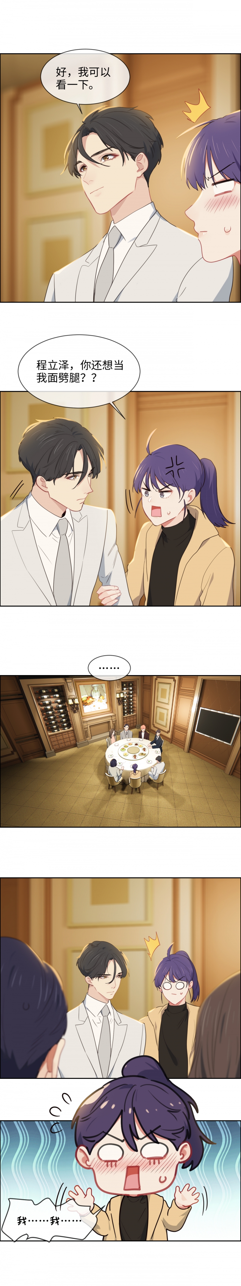 第236话3