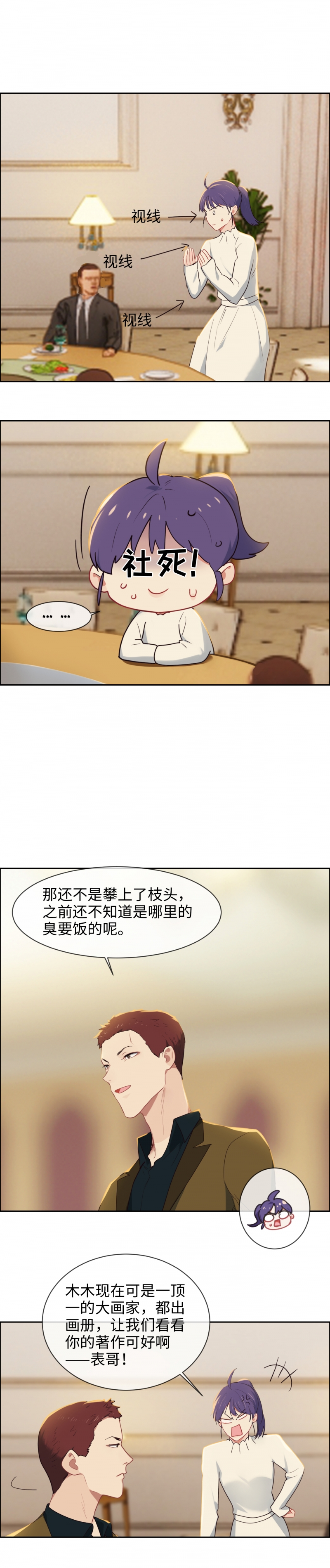 第249话4