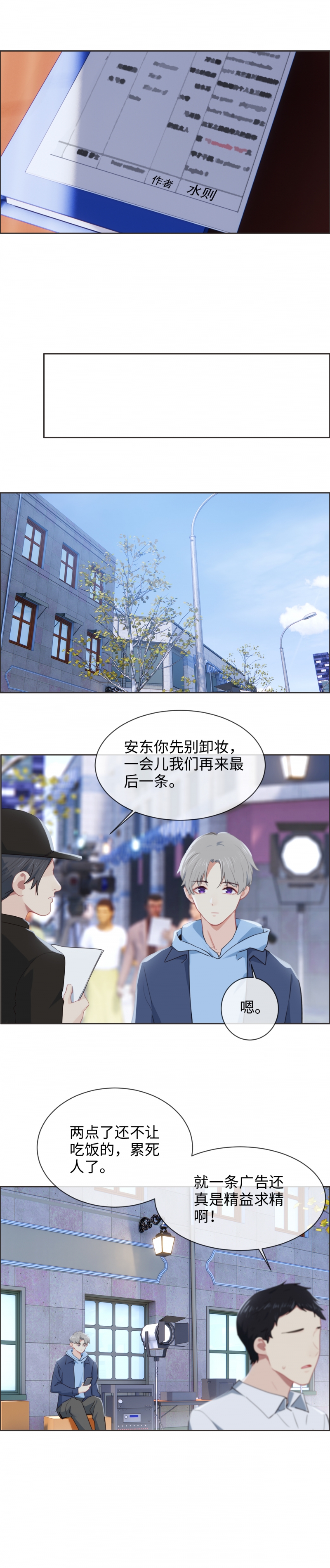 第231话3