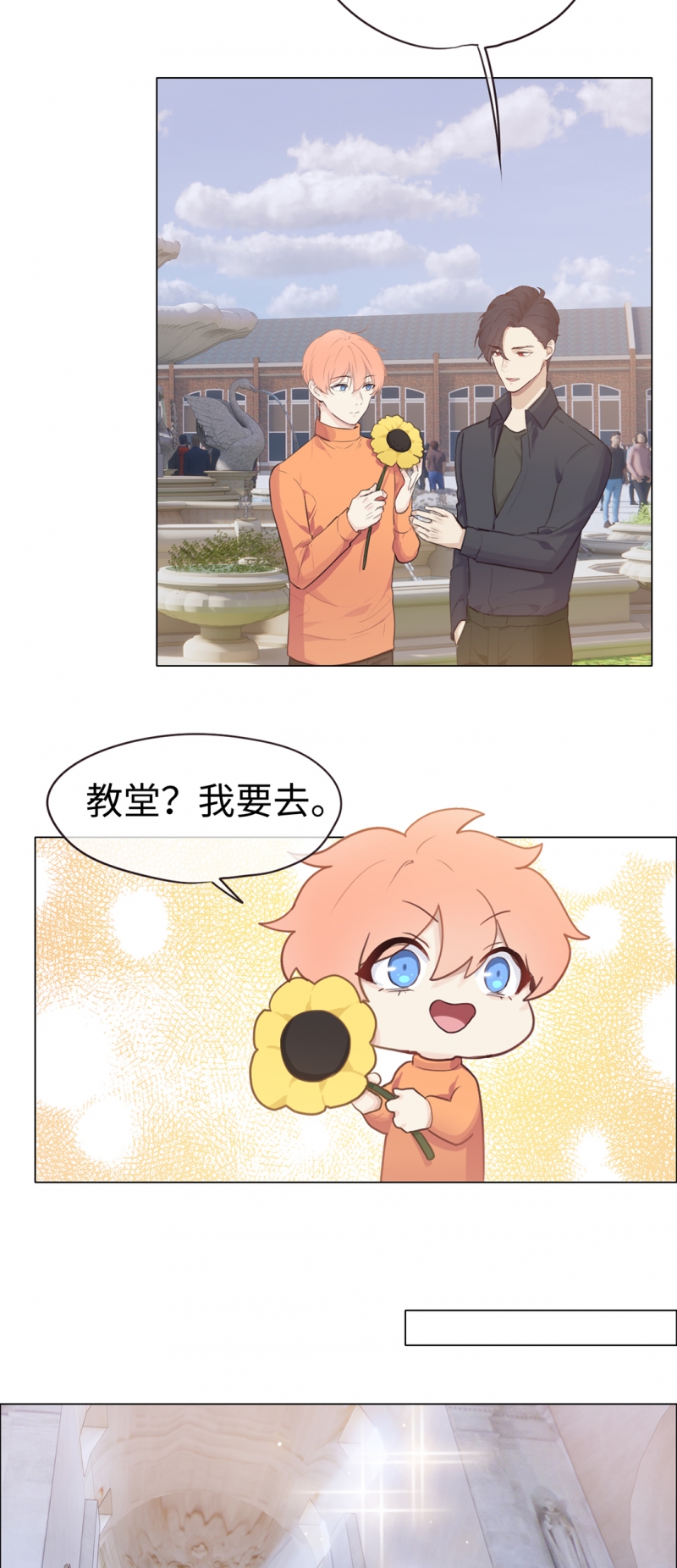 第66话3