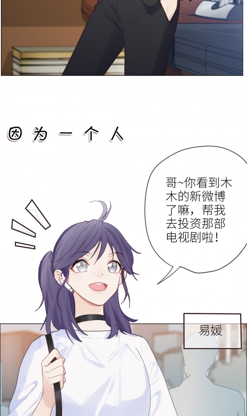 相濡易木小说免费阅读下拉漫画,第1话5图