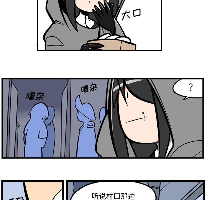 守护者任务无业鼻祖漫画,225图