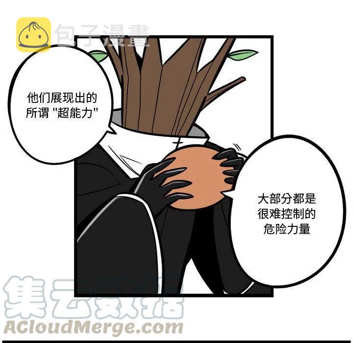 守护者任务无业鼻祖漫画,85图