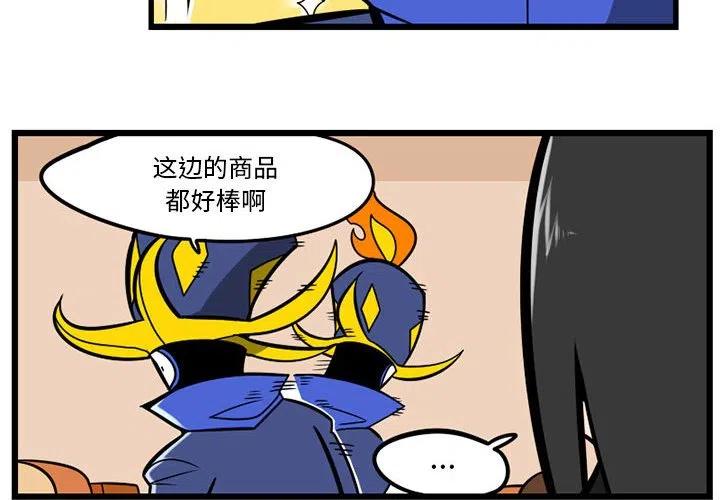 翡翠噩梦中的希望任务漫画,164图