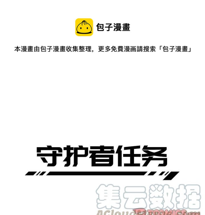 翡翠噩梦中的希望任务漫画,161图