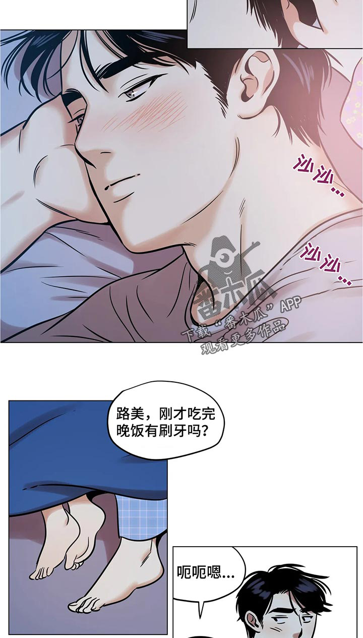 鸠占鹊巢是怎么回事漫画,第27章：白头发4图