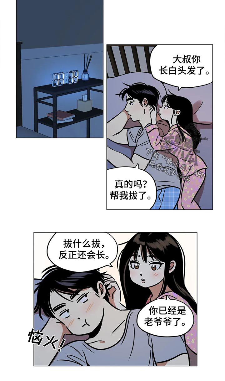 鸠占鹊巢是怎么回事漫画,第27章：白头发2图