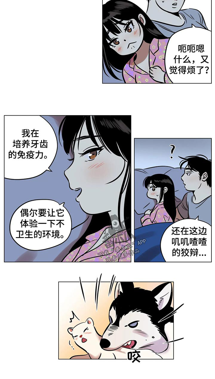 鸠占鹊巢是怎么回事漫画,第27章：白头发5图