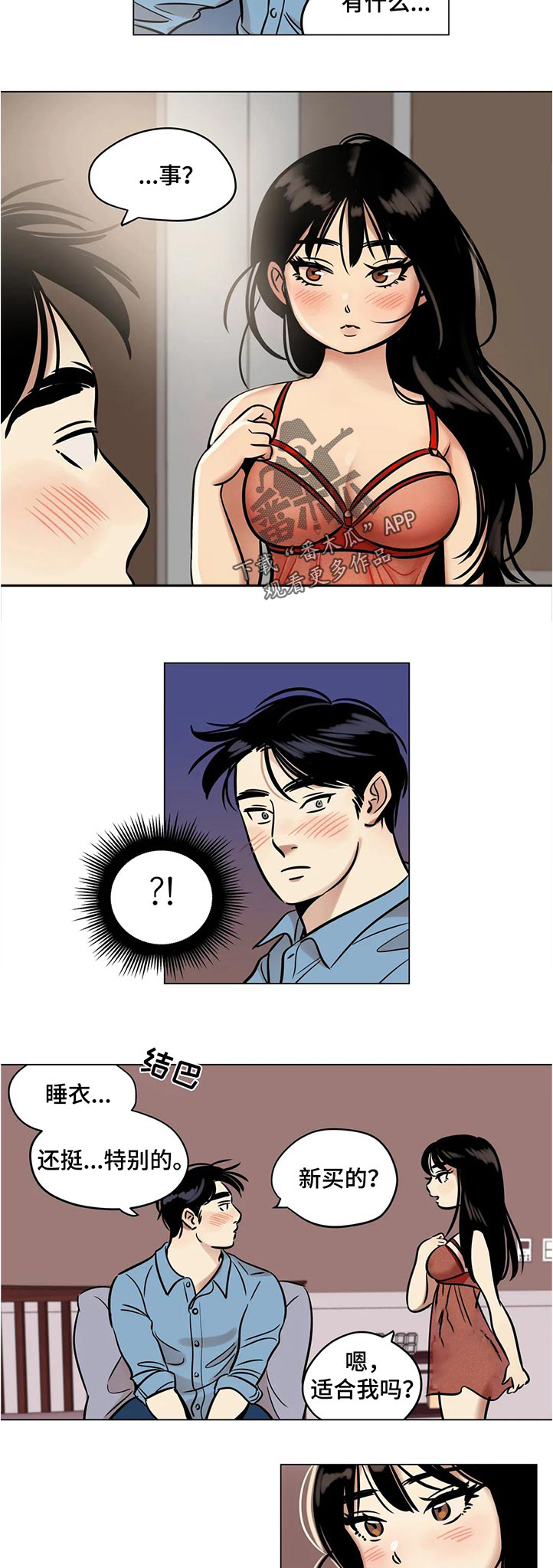 第31章：欲求不满3