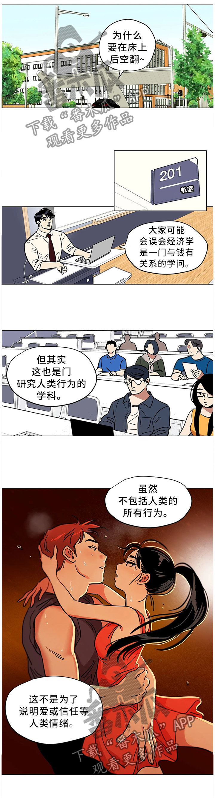 第23章：可预测的存在2