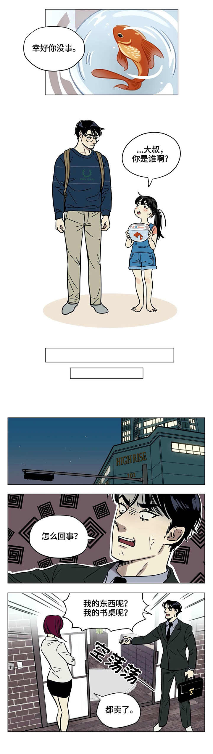 第3章：房间4