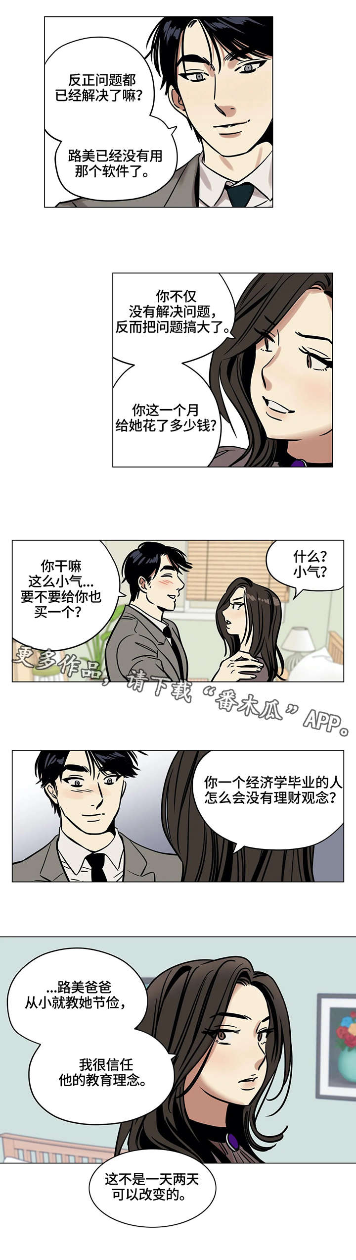 第10章：占卜1