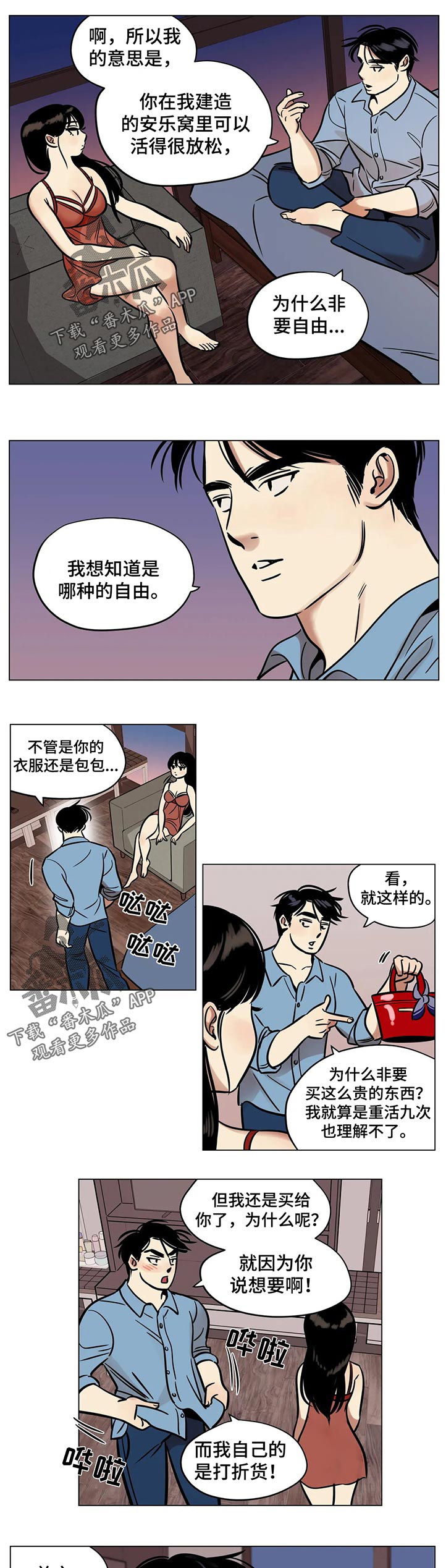第32章：条约2