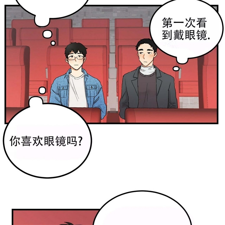 青春的终极爱情漫画,第5话5图