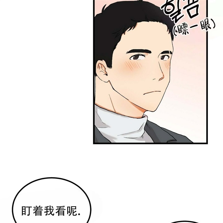 青春的终极爱情漫画,第5话4图