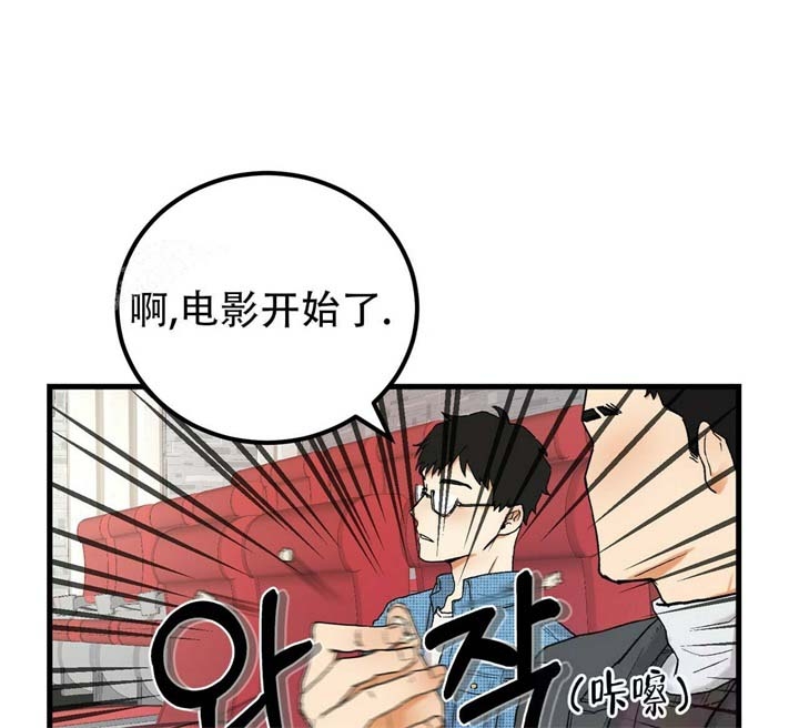 青春的终极爱情漫画,第5话1图