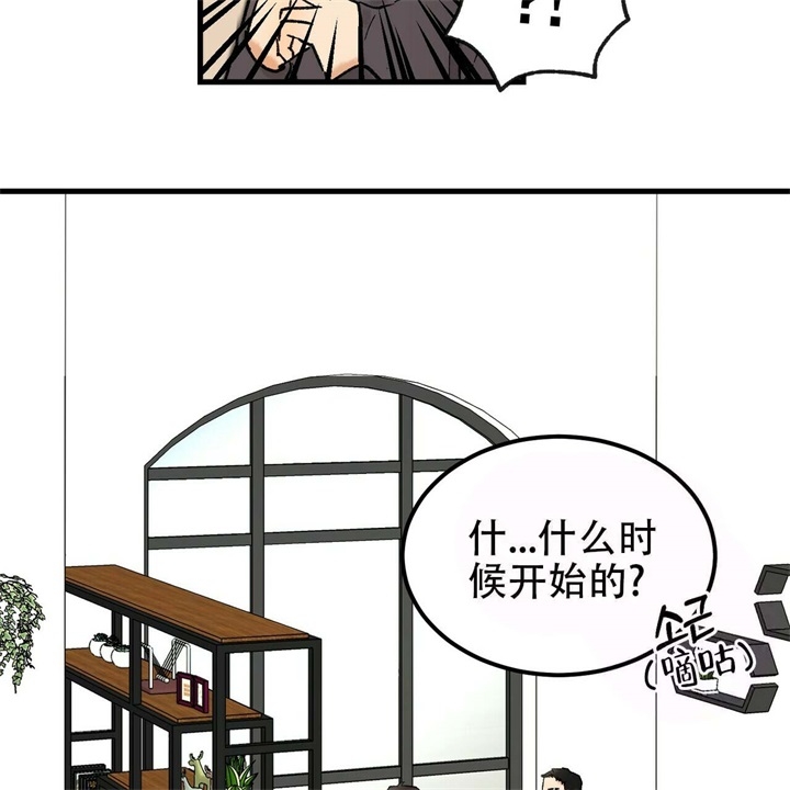青春的终极爱情漫画,第6话5图