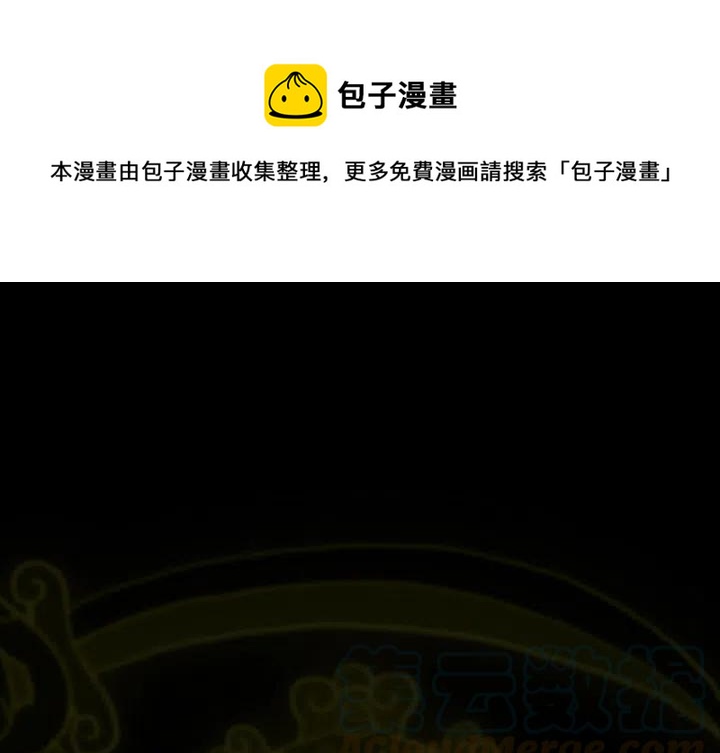 巫女麦兰达前置任务哪里接漫画,171图