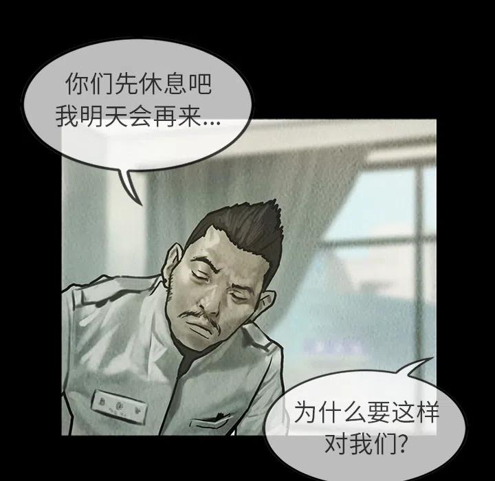 巫女游戏漫画,225图