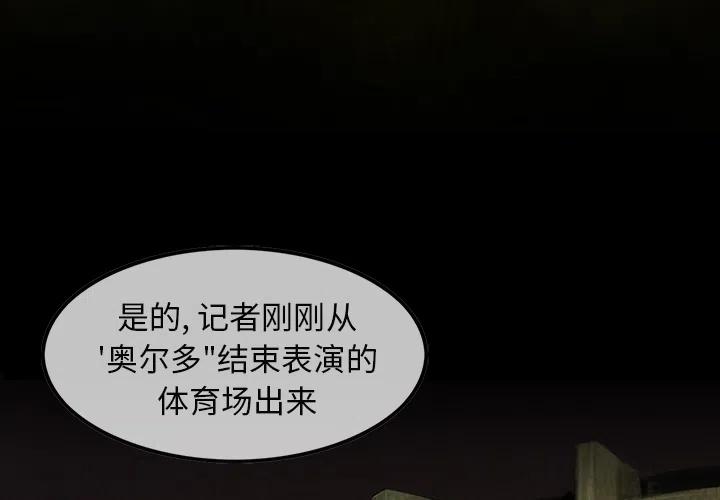 巫女斗心结局漫画,54图