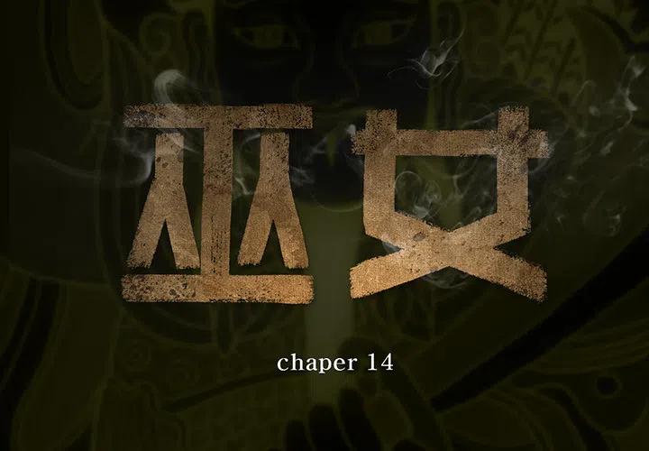巫女麦兰达前置任务哪里接漫画,142图