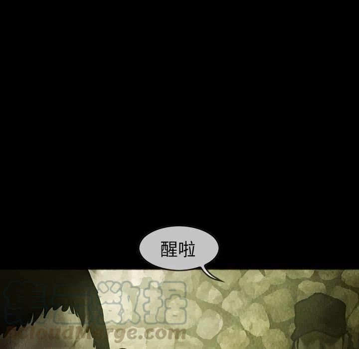 巫女桔梗和智慧女神雅典娜漫画,284图
