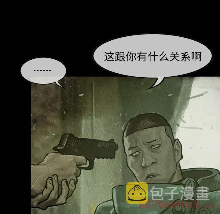 巫令儿漫画,313图