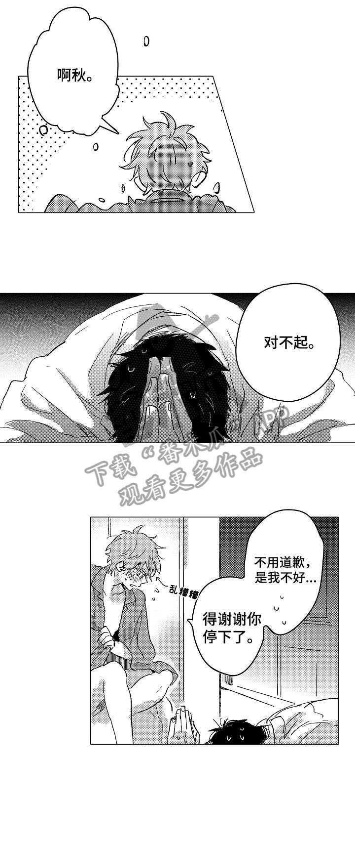 难言的老婆图片漫画,第24章：赢5图